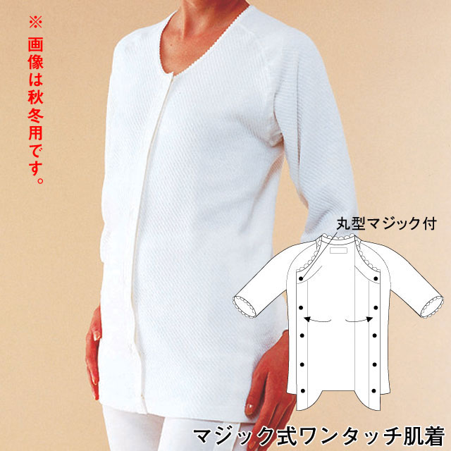 婦人用　前開き5分袖（夏用）　CH-3【介護用品：下着】