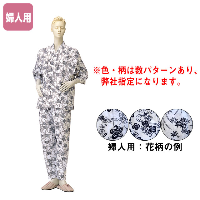パジャマ型ねまき　通年用　婦人No.73【介護用品：ねまき】