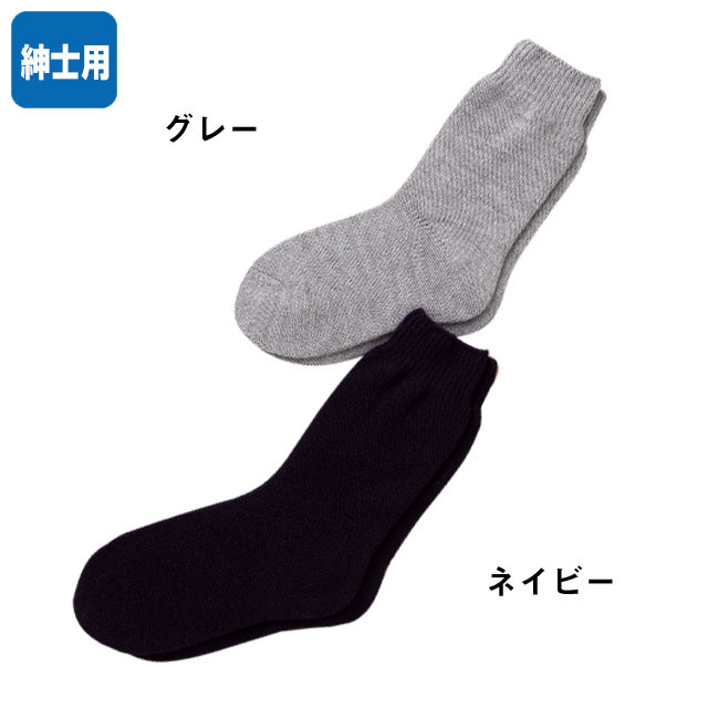 介護靴下　超ゆったり靴下特大タイプ　紳士用　5693