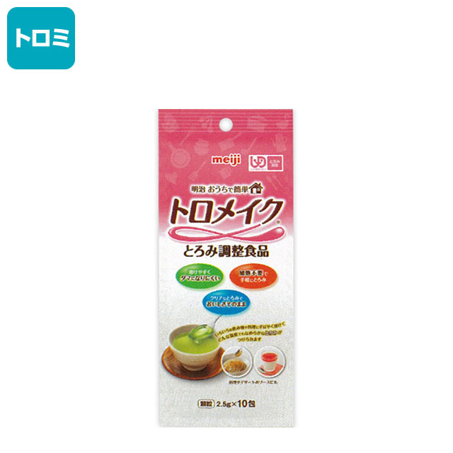 明治おうちで簡単　トロメイクスティック10　2.5g×10包