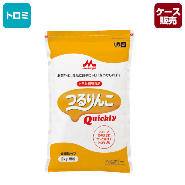 介護食【嚥下補助】　つるりんこQuickly　2kg＜ケース販売＞