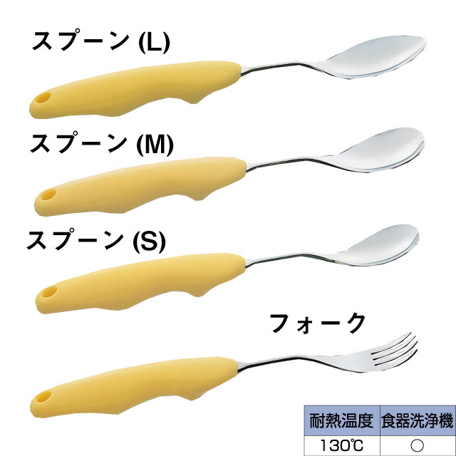 バルーン【介護用品：介護用スプーン・フォーク】