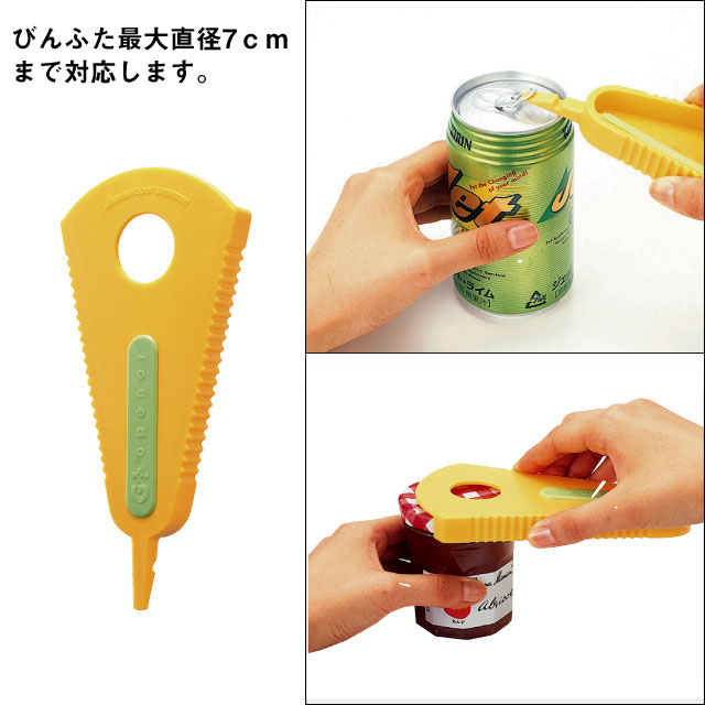 らくらくオープナー【介護用品：ふた開き補助】