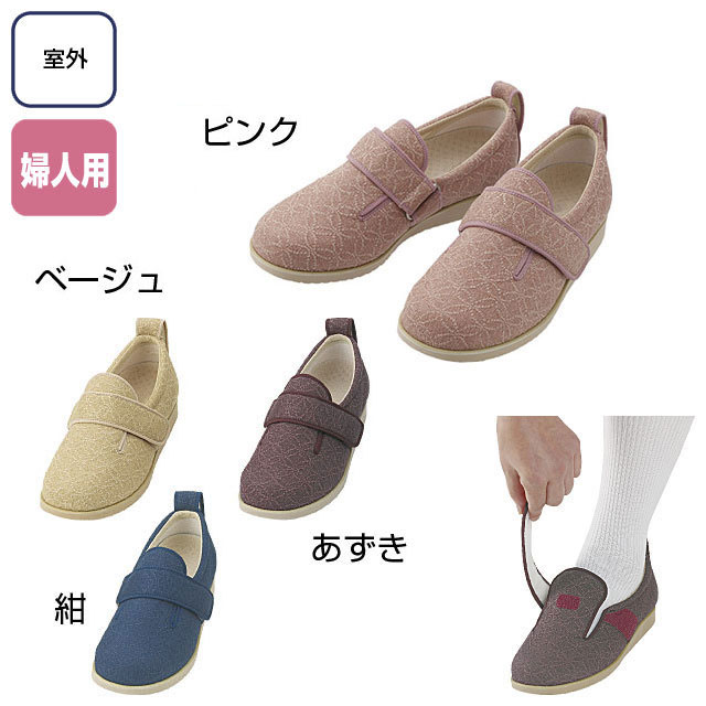 介護シューズ　あゆみシューズ　ダブルマジック2　雅（みやび）　1027