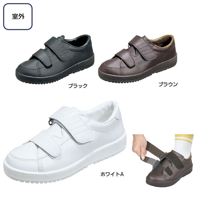 Vステップ03【介護用品：介護シューズ】