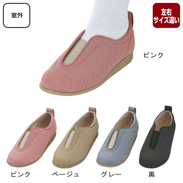 あゆみシューズ センターゴム2 1023<左右サイズ違い>【介護用品:介護シューズ】