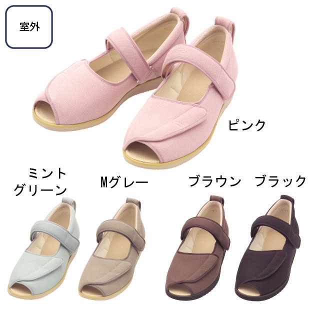オープンマジック２　1015【介護用品：介護シューズ】