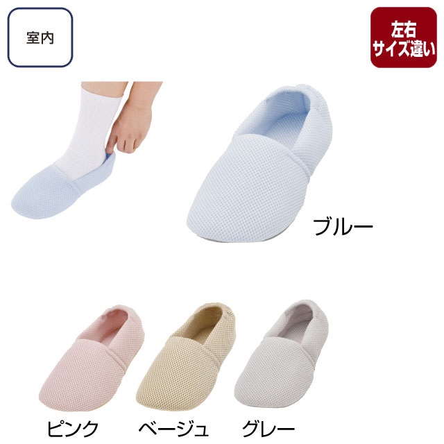 あゆみシューズ　エスパドメッシュ　2024＜左右サイズ違い＞