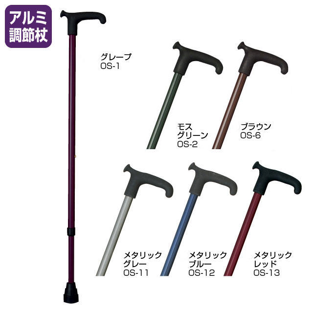 オッセンベルグ OSシリーズ T字型杖[品番：BCYW0038952]｜BACKYARD