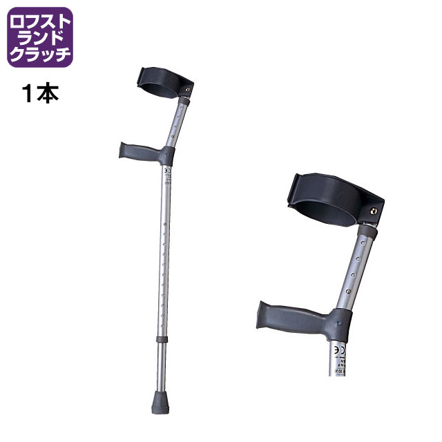 車椅子とセットでロフトランドクラッチ Amazon | ファミカ（Famica) コンパクトクラッチ [オープンカフ