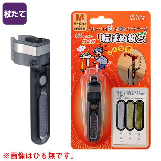 転ばぬ杖　エクセレント　ひも付【介護用品：つえたて】