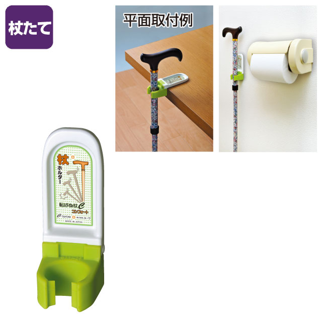 （まとめ）転ばぬ杖CコンフォートK2600CS-F〔×2セット〕 【北海道・沖縄・離島配送不可】 つえたて 転ばぬ杖C コンフォート簡易包装 PP袋入り K2600CS-F