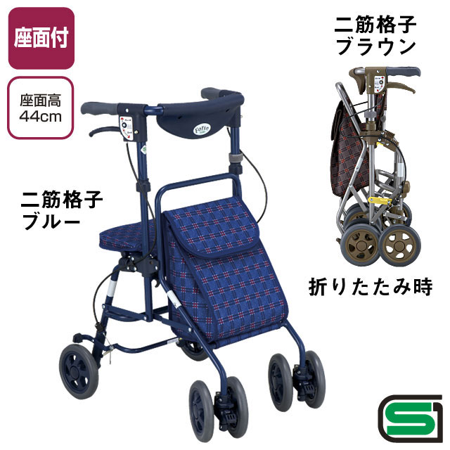 フォルテ【介護用品：シルバーカー】