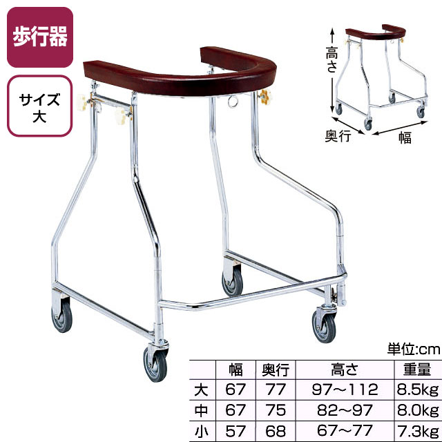 折りたたみ式歩行器　大【介護用品：歩行器】