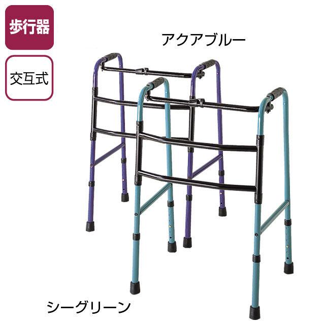 交互式歩行器 C2023