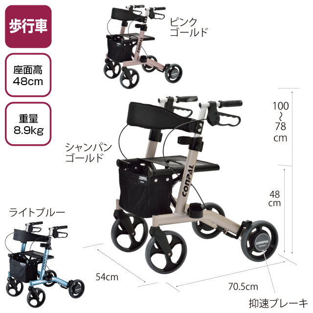 抑速ブレーキ付歩行車 コンパル
