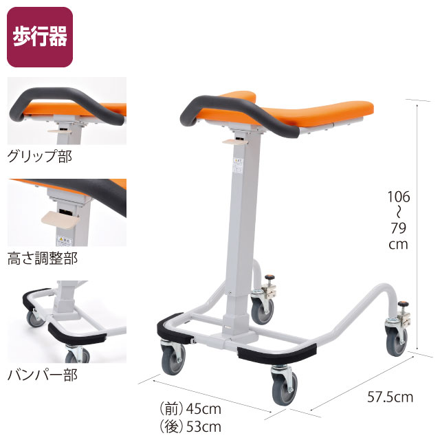 歩行器　アルコーSK型