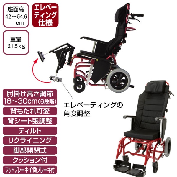 リクライニング　介助　車椅子　松永製作所　　赤いリクライニング介助用車椅子 リクライニング介助車椅子松永製作所赤いリクライニング介助用車椅子