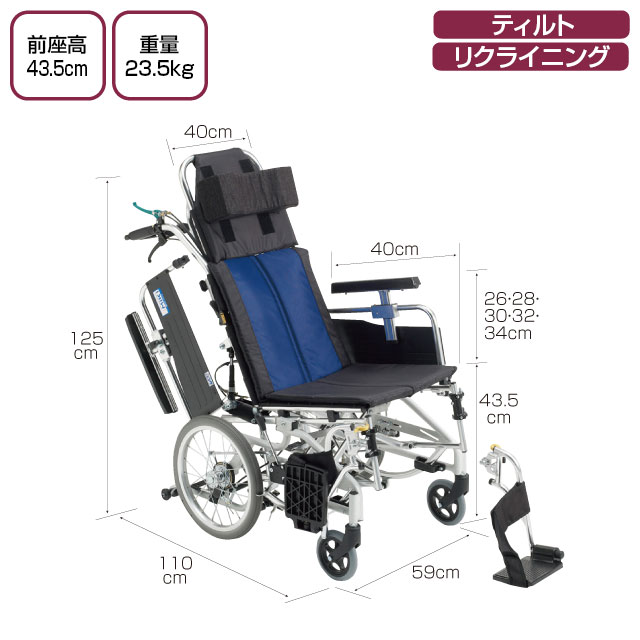 介助型ティルト＆リクライニング車椅子　BAL-12