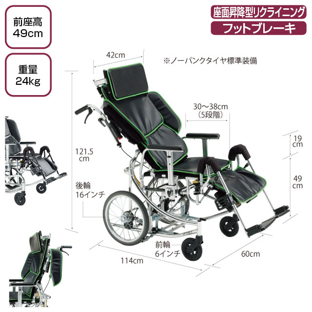座面昇降リクライニング車椅子　NEXTROLLER　SP2