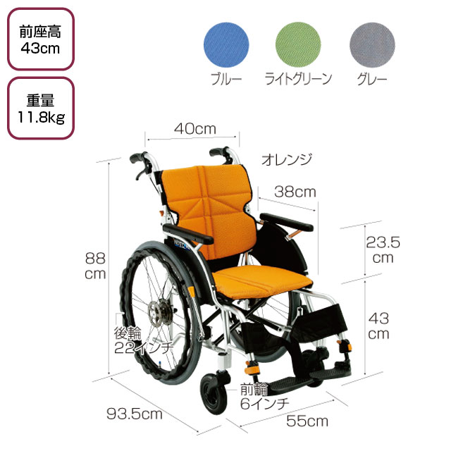 自走式車椅子　ネクストコア　NEXT-11B