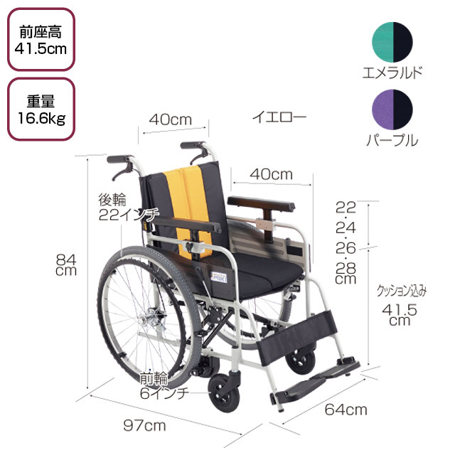自走式車椅子　MBY-41B