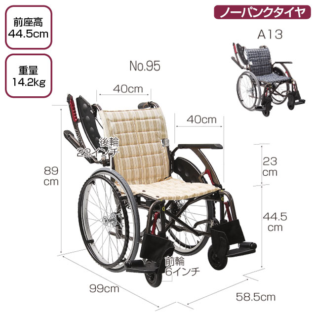 介助式車椅子　ウェイビットプラス　WAP22-40S　ソフトタイヤ仕様