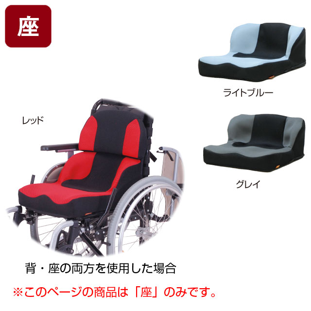 車椅子用クッション　座位保持クッションLAPS(座部)
