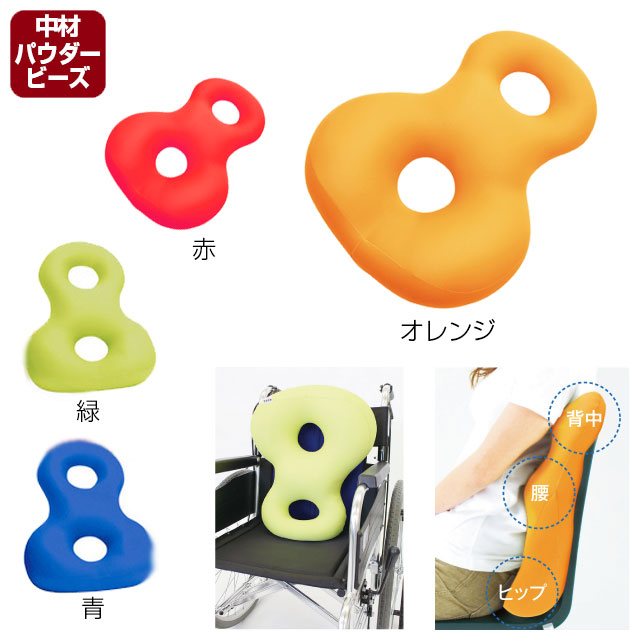車椅子クッション　背すじをのばす８の字クッション