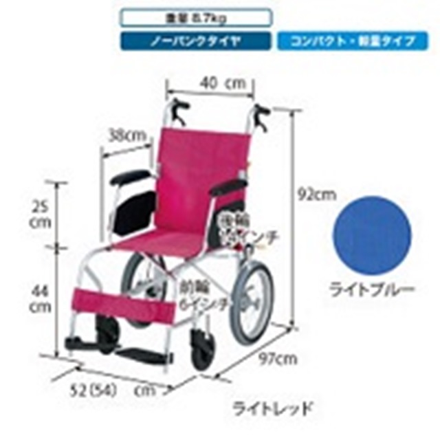 介助式車いす　ＮＡＨ-Ｌ７ａ　Ａパッケージ