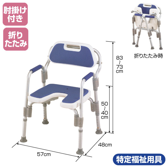 折りたたみシャワーチェア　HS-2070