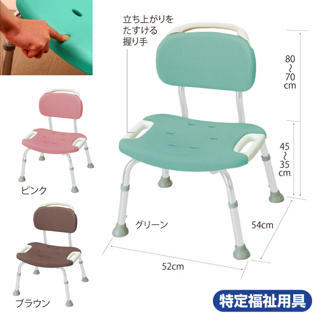 やわらかシャワーチェアワイド　背付