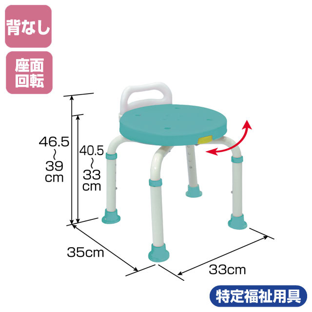 シャワーチェアー楽湯くるまるコンパクト