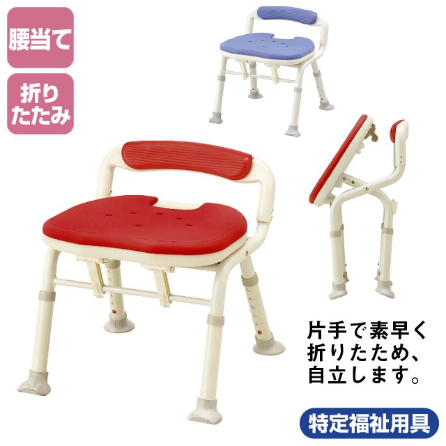 折りたたみシャワーベンチIC（円背サポートタイプ）【介護用品：風呂いす】