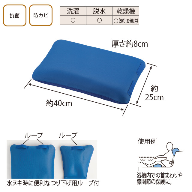 入浴サポートクッション２ 1126-B