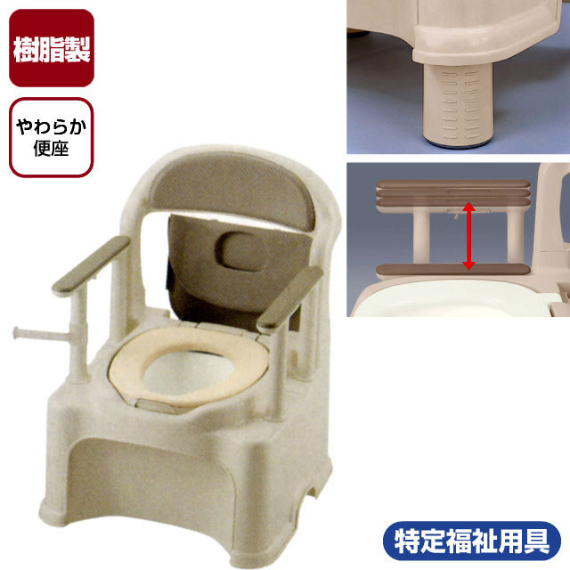 ポータブルトイレきらく　PY2型(やわらか便座)【介護トイレ】