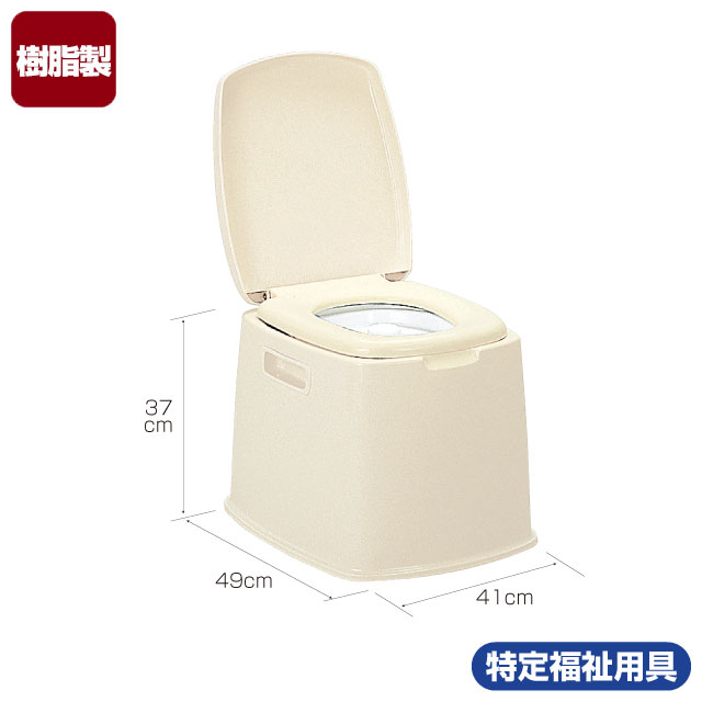ポータブルトイレS型