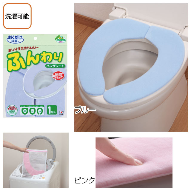 消臭ふんわり便座シート　無地