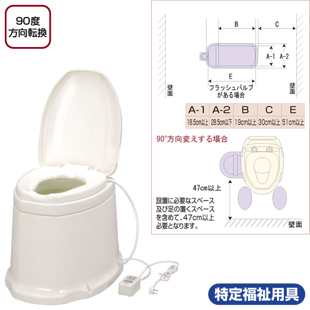 サニタリーエースSD据置式　暖房便座【介護用品：トイレ用便座】