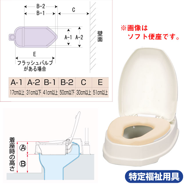 サニタリーエースOD両用式 暖房便座【補助便座】