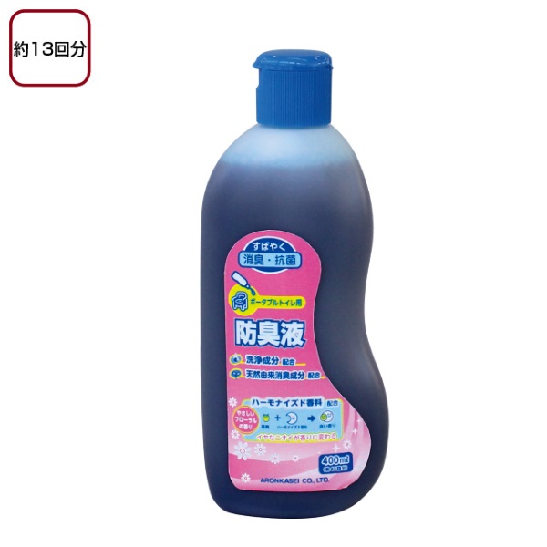 ポータブルトイレ用防臭液【介護用品：トイレ消臭】