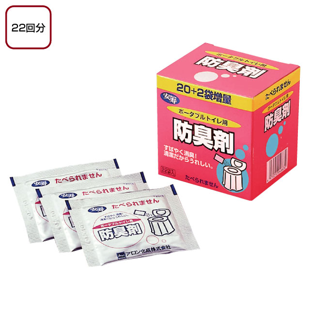 ポータブルトイレ用防臭剤22【介護用品：トイレ消臭】