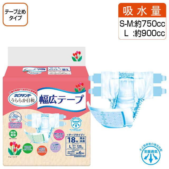 ネピアテンダー うららか日和 消臭長時間パンツ Lサイズ 14枚 Adl区分 立てる 座れる方 芸能人愛用