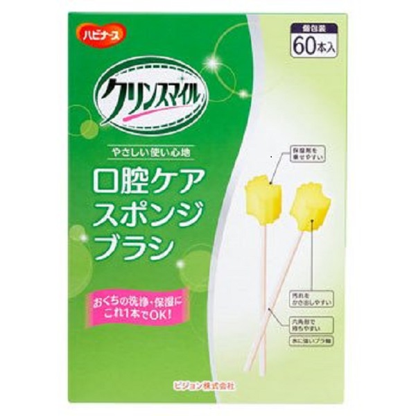 クリンスマイル口腔ケアスポンジ変更