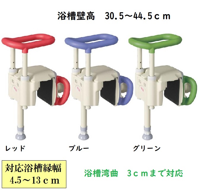 安寿　ユニットバス対応浴槽手すりUST-130UB　ショート