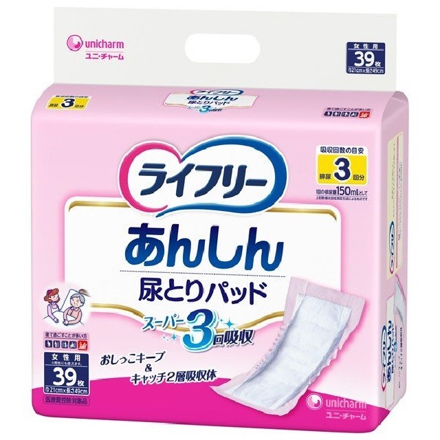 ライフリー尿とりパッド男女共用