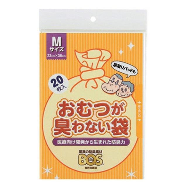 おむつが臭わない袋BOS 大人用（袋タイプ）