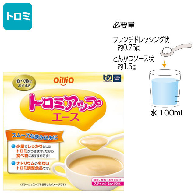 介護食【嚥下補助】　トロミアップエース　225ｇ