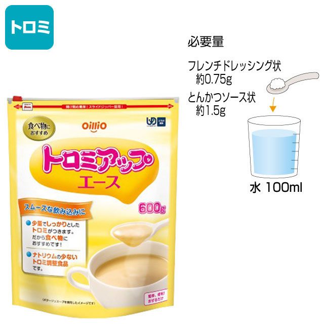 介護食【嚥下補助】　トロミアップエース　600ｇ