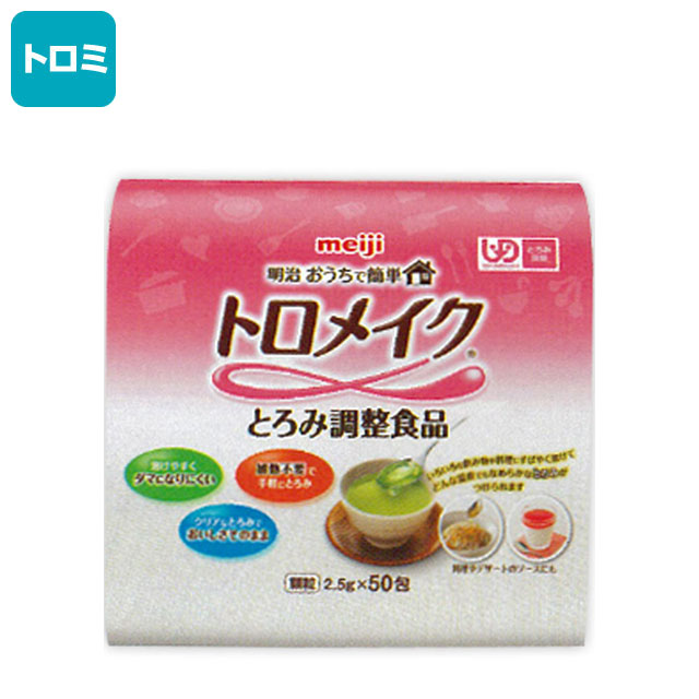 明治おうちで簡単　トロメイクスティック50　2.5g×50包
